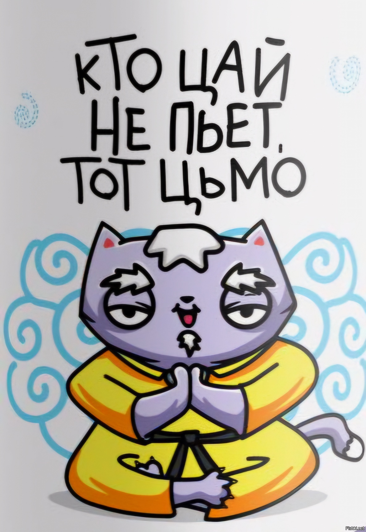 Доброе утро