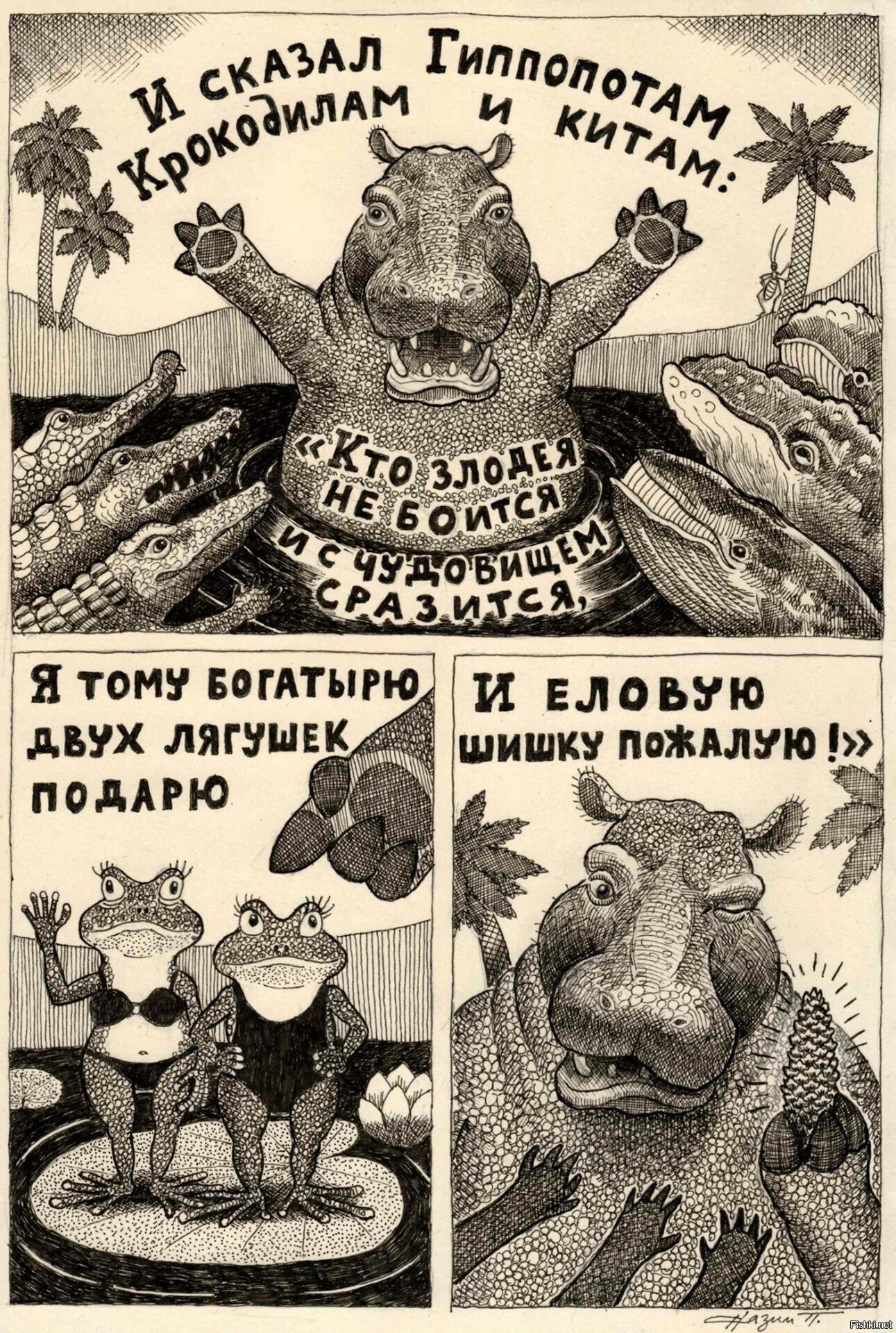 Солянка