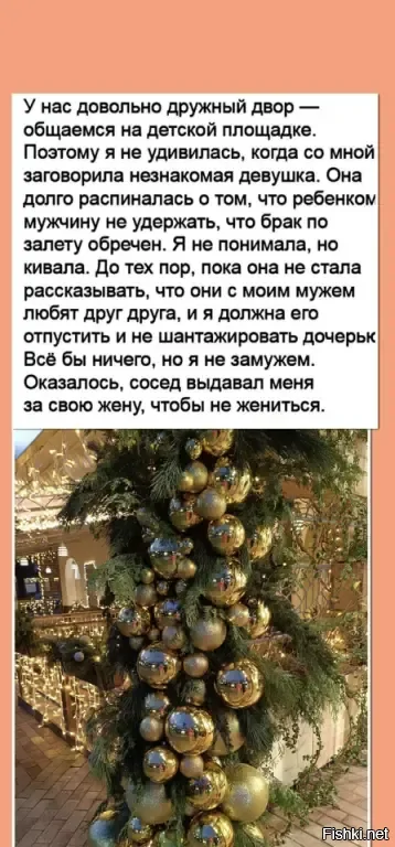 Из женского