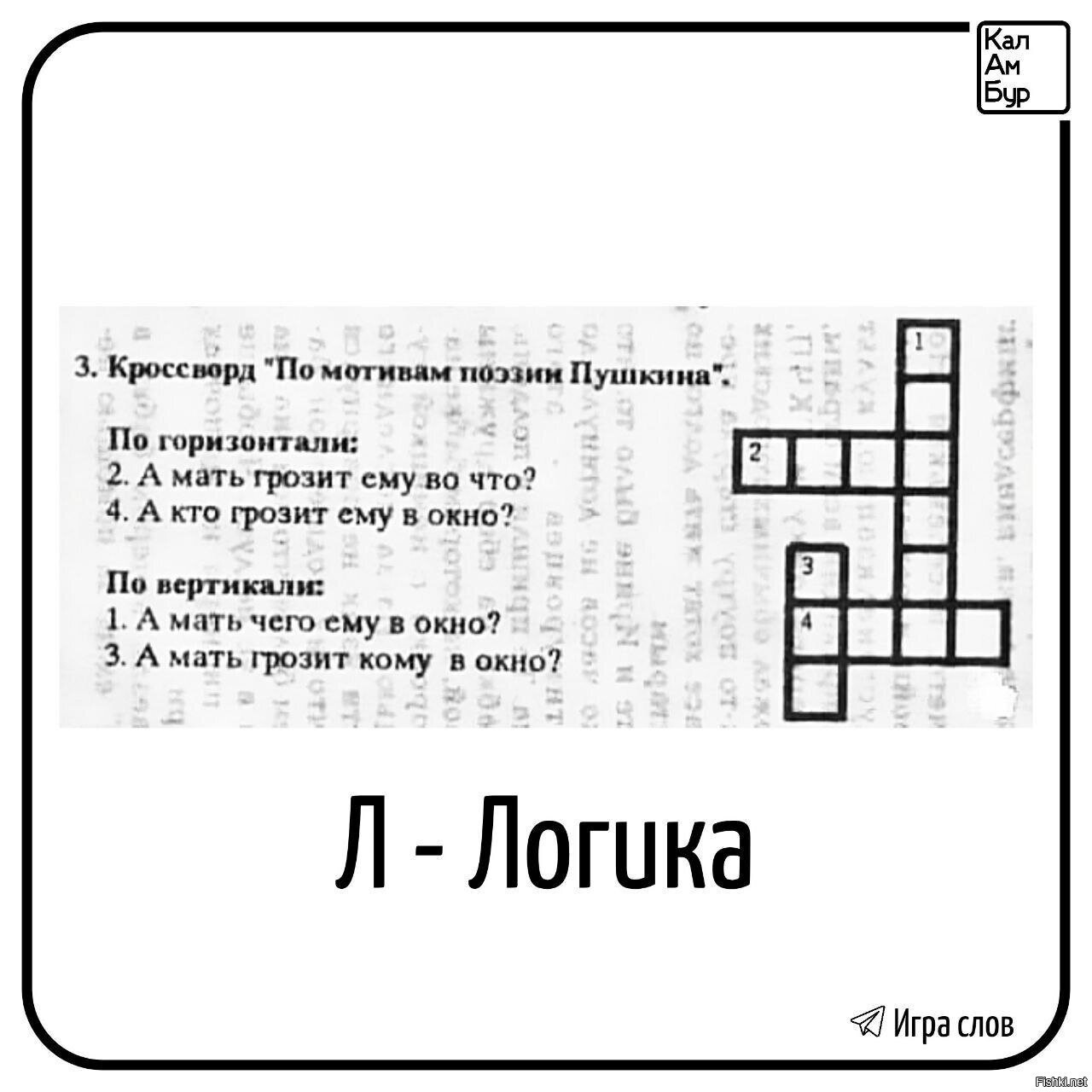 Солянка