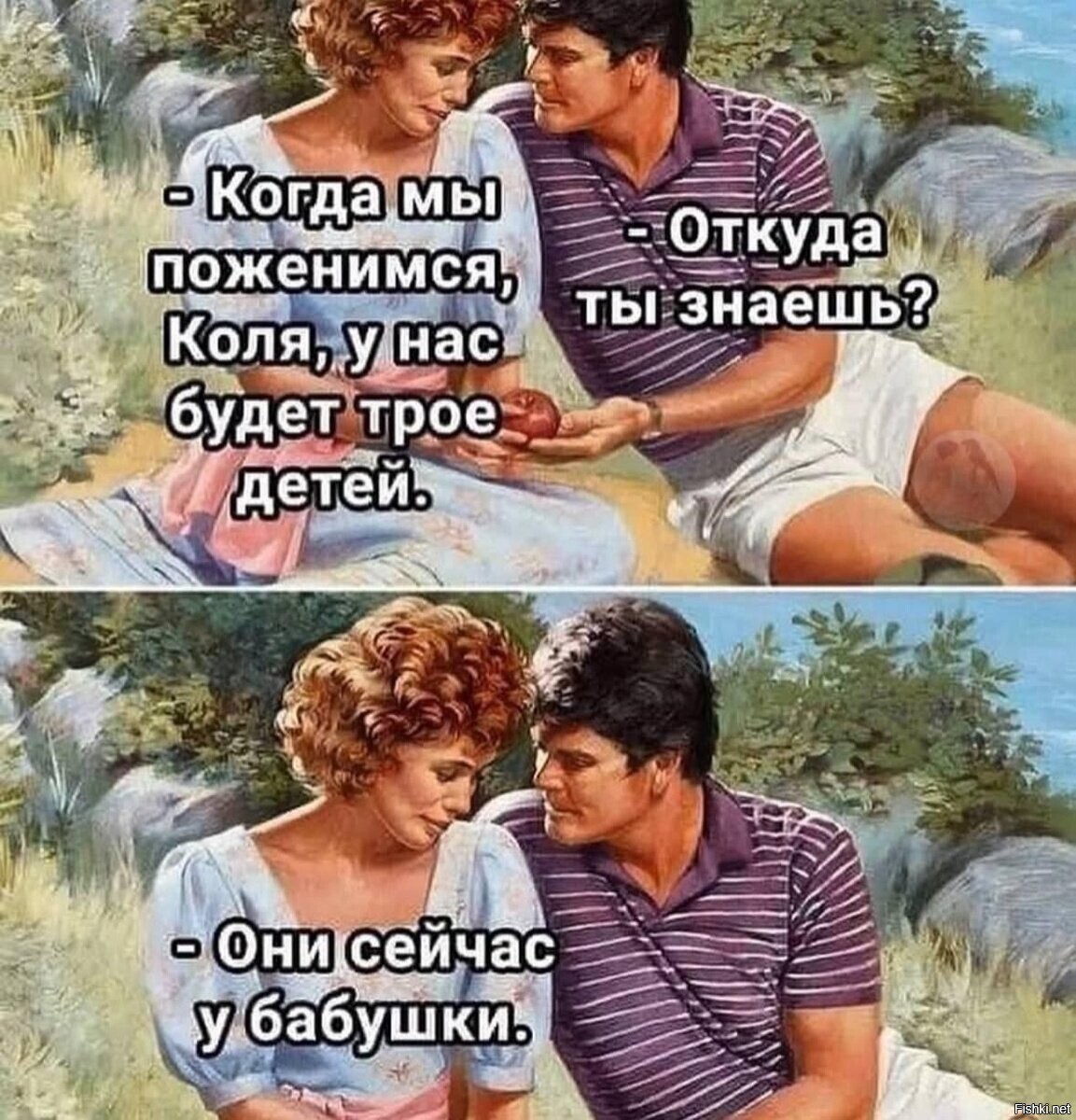 Солянка
