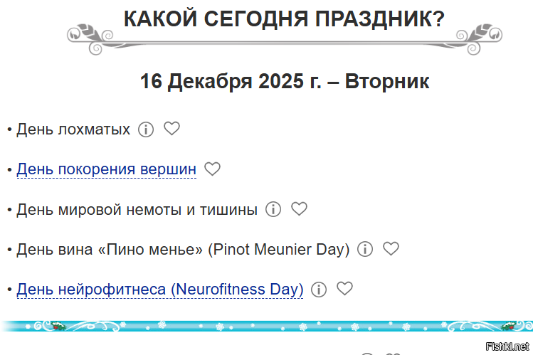 Солянка