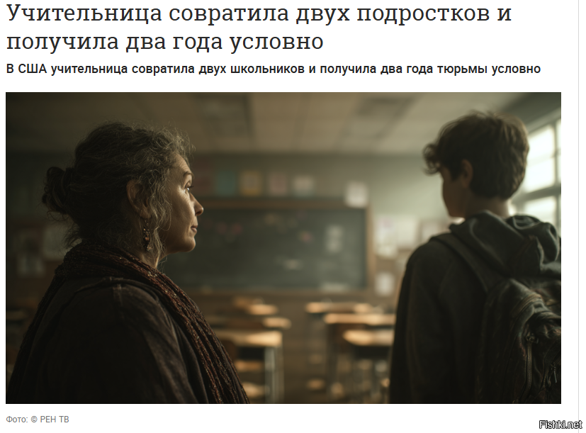 Где наши