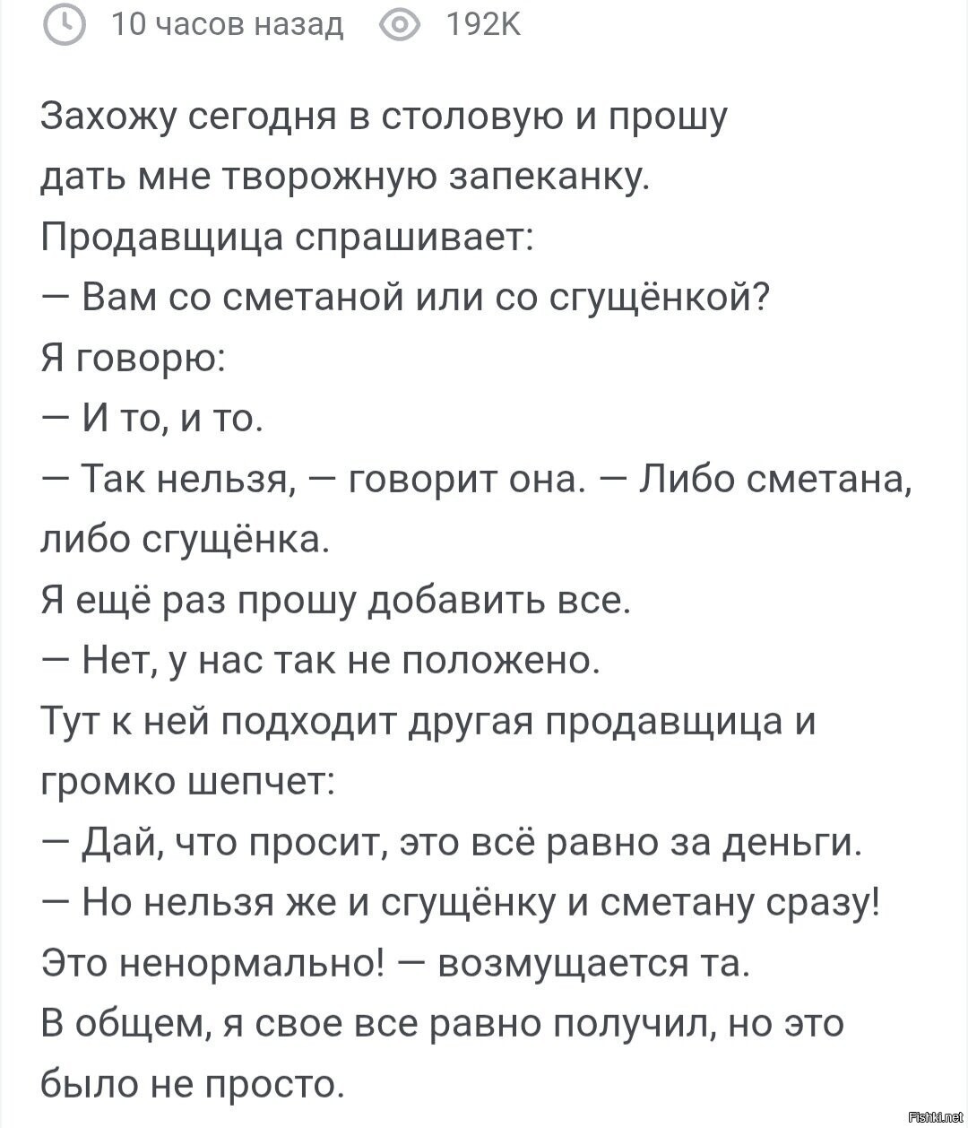 Солянка
