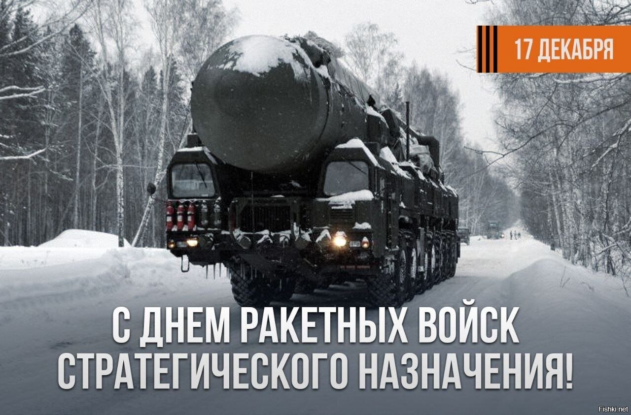 Межконтинентальные