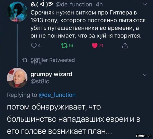 Идея для нового фильма