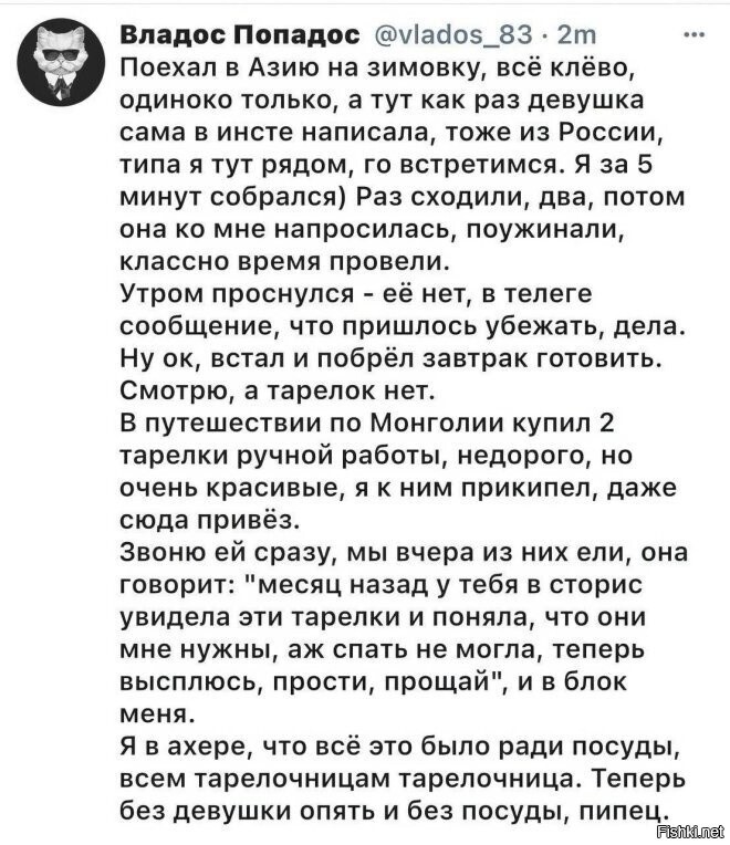 Солянка
