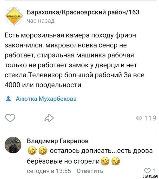 Солянка