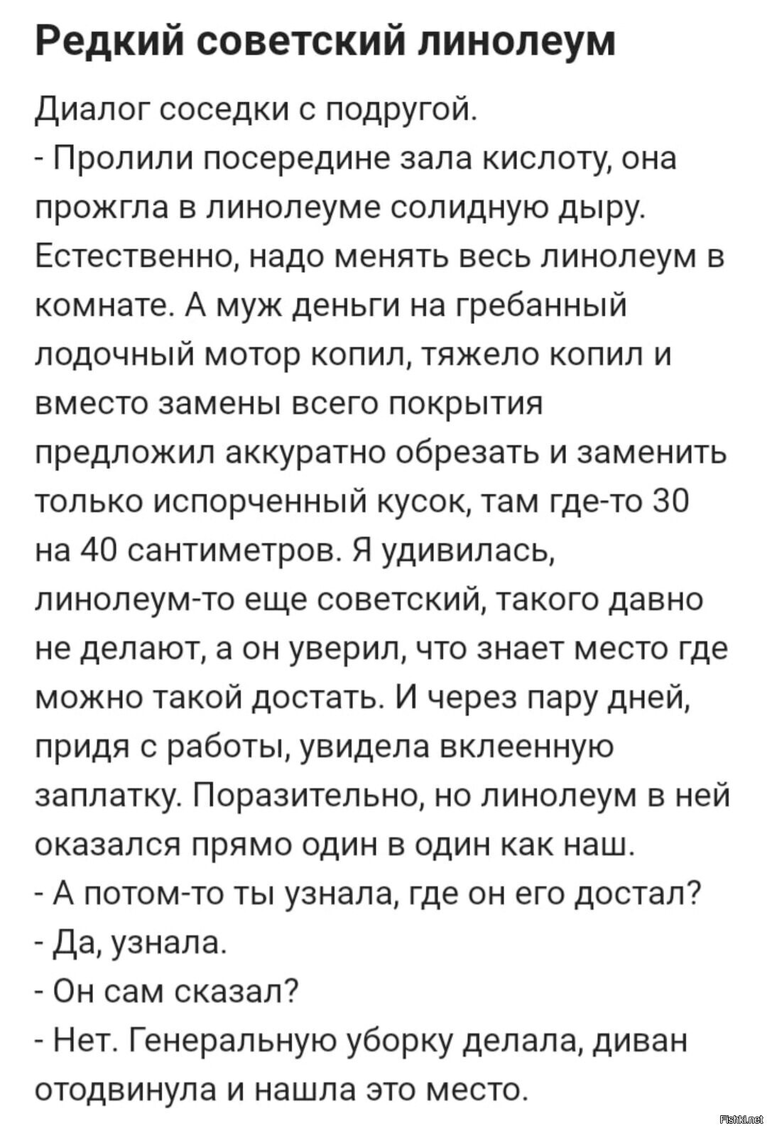 Солянка