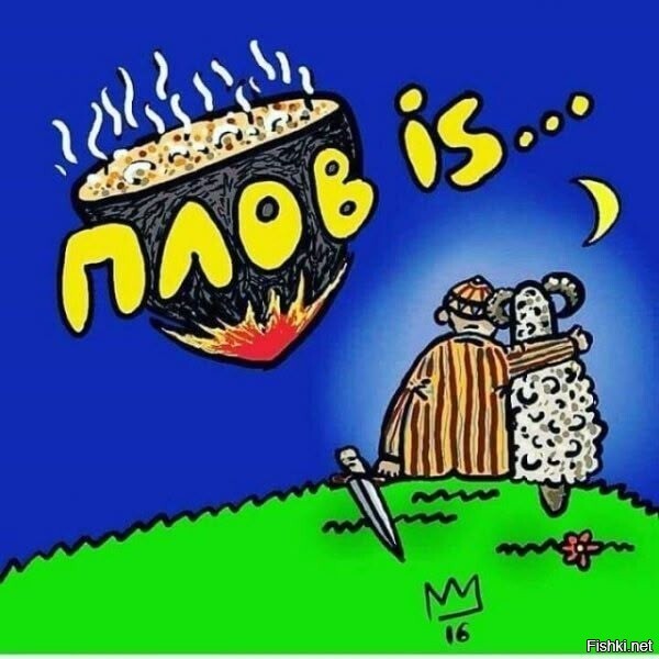 Солянка