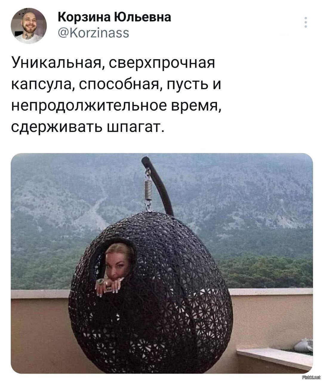 Солянка