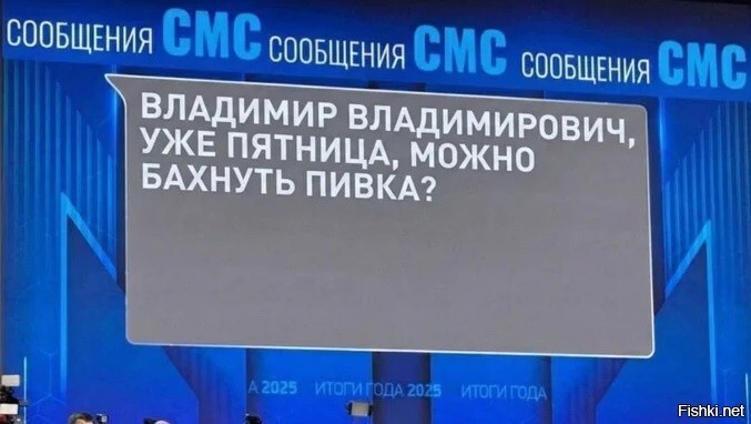 ПЯТНИЦА