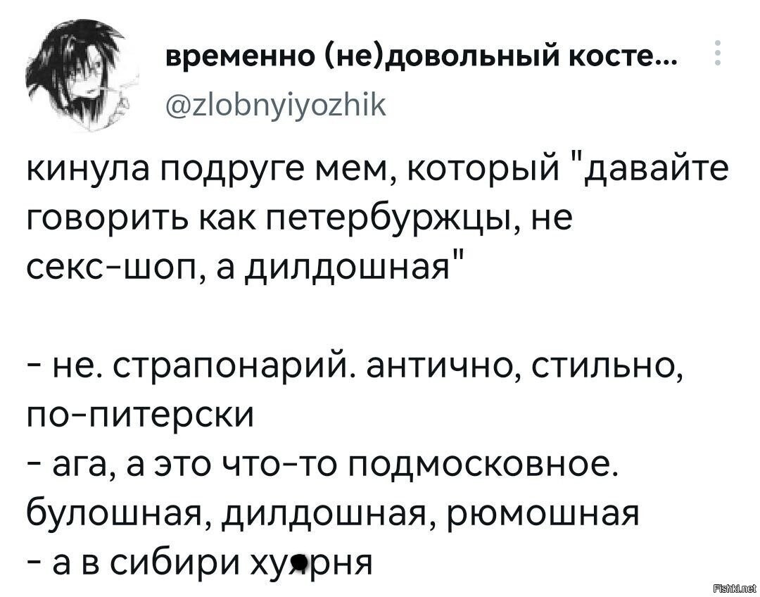 Солянка