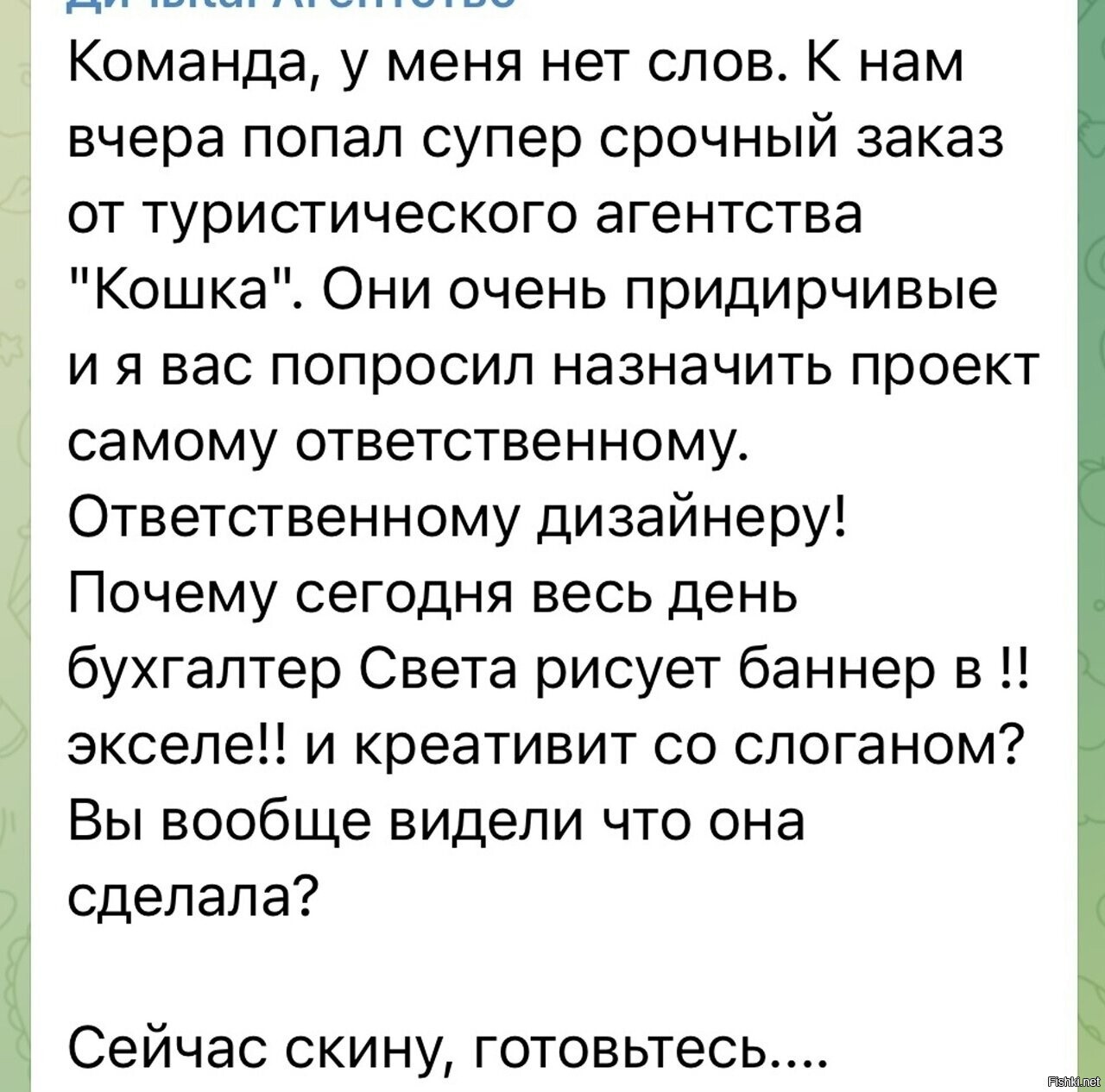 Солянка