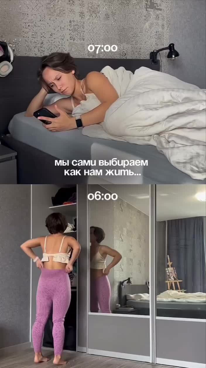 Делай правильный выбор