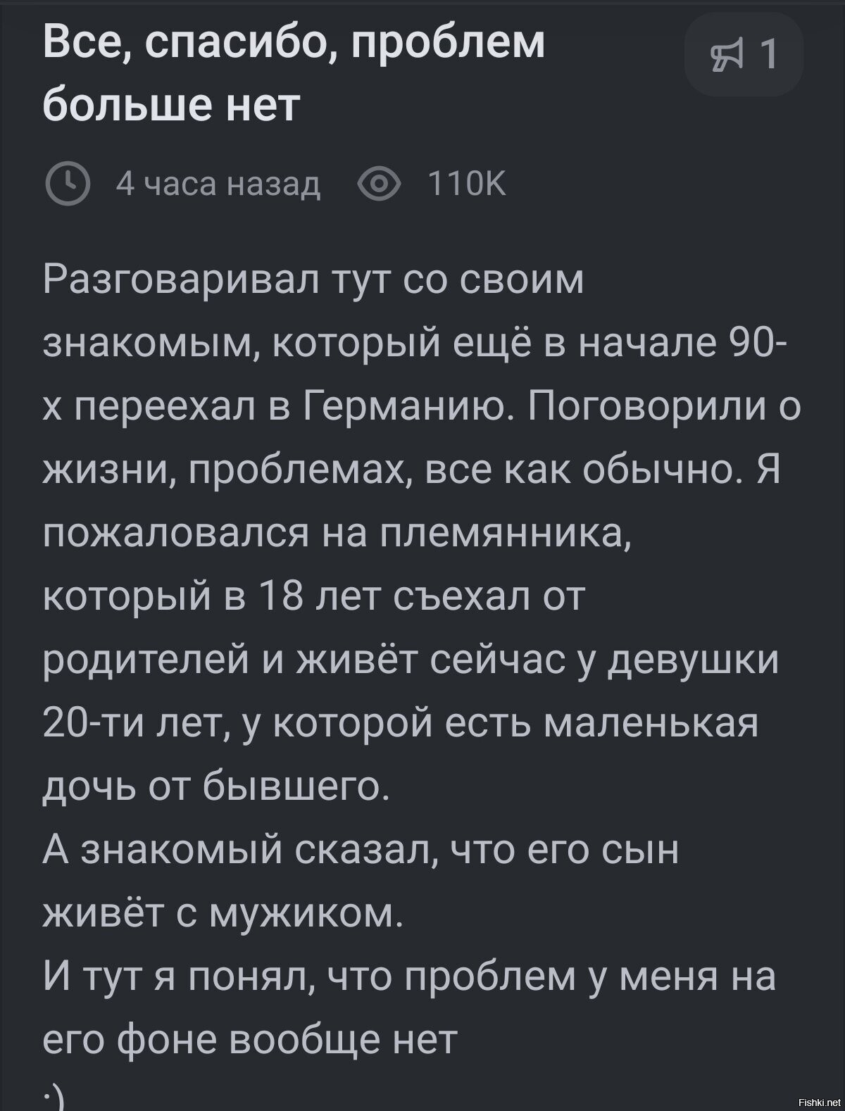 Солянка