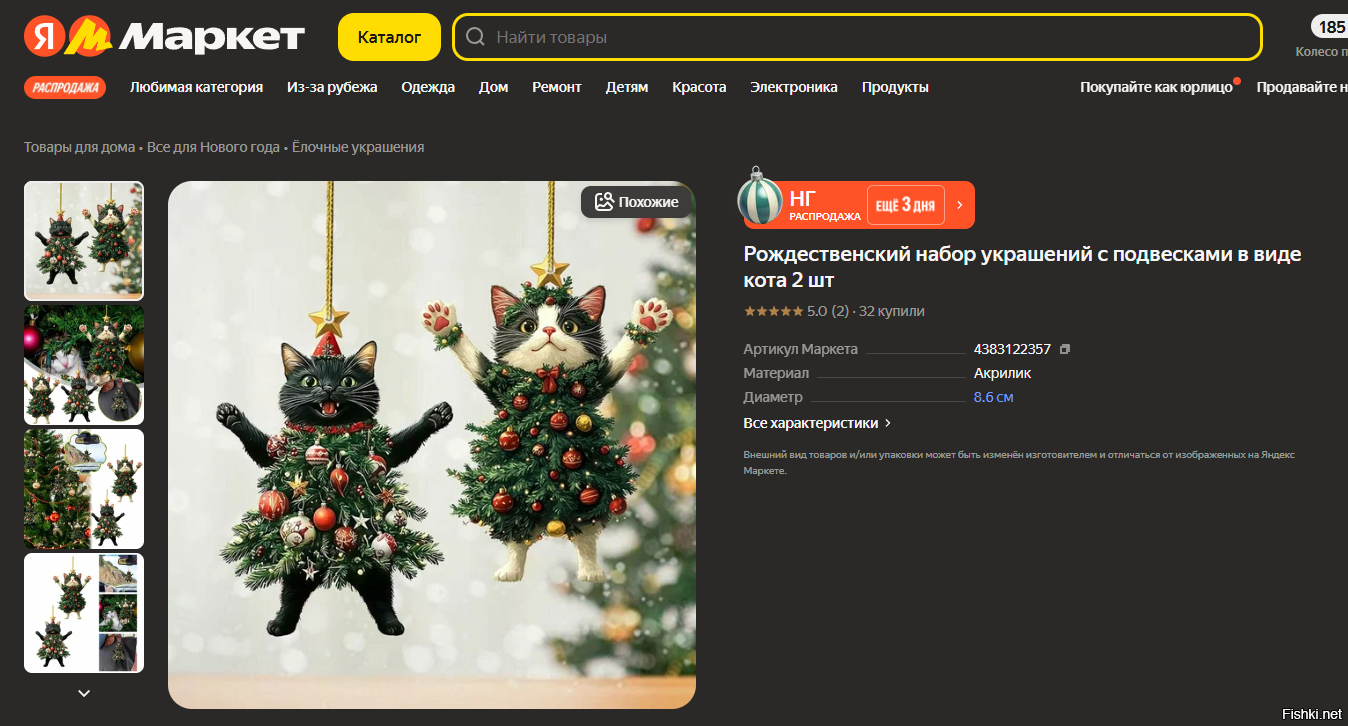 Я в шоке ))