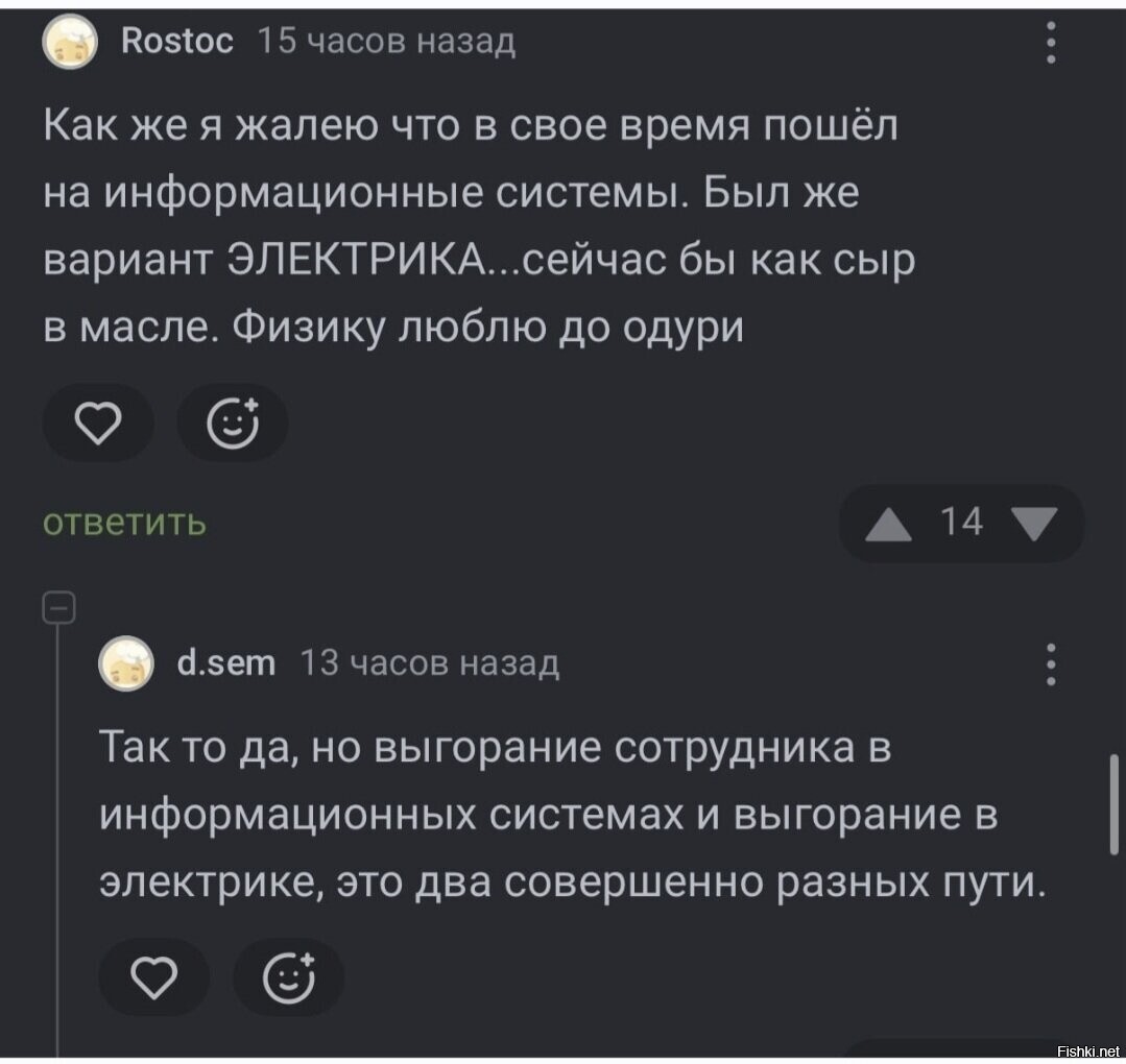 Солянка