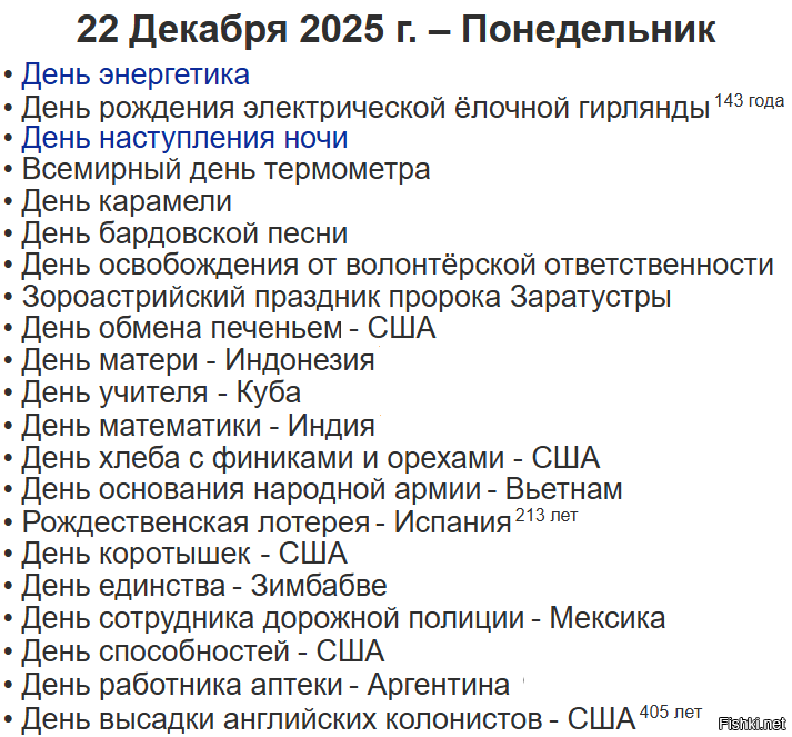 Солянка