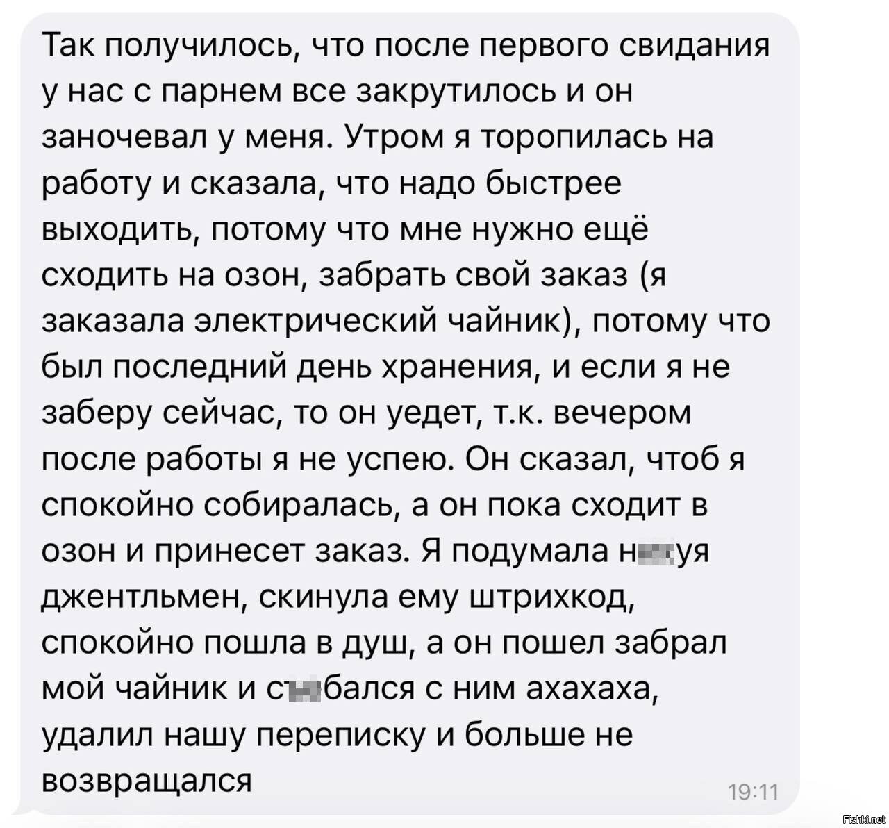 Не перевелись еще джентльмены