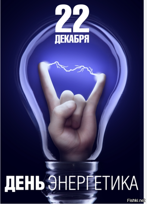 Всех причастных с праздником