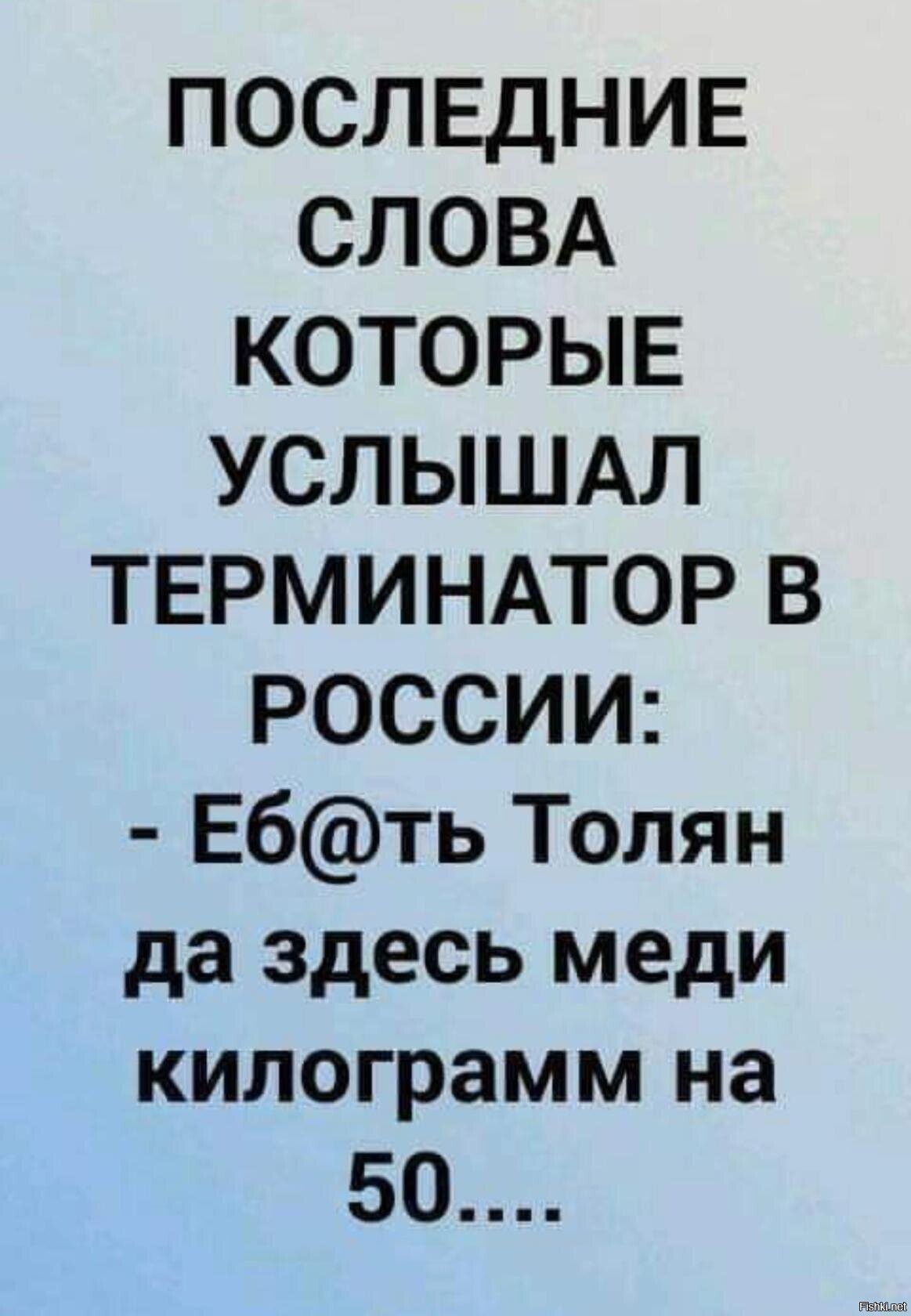 Солянка