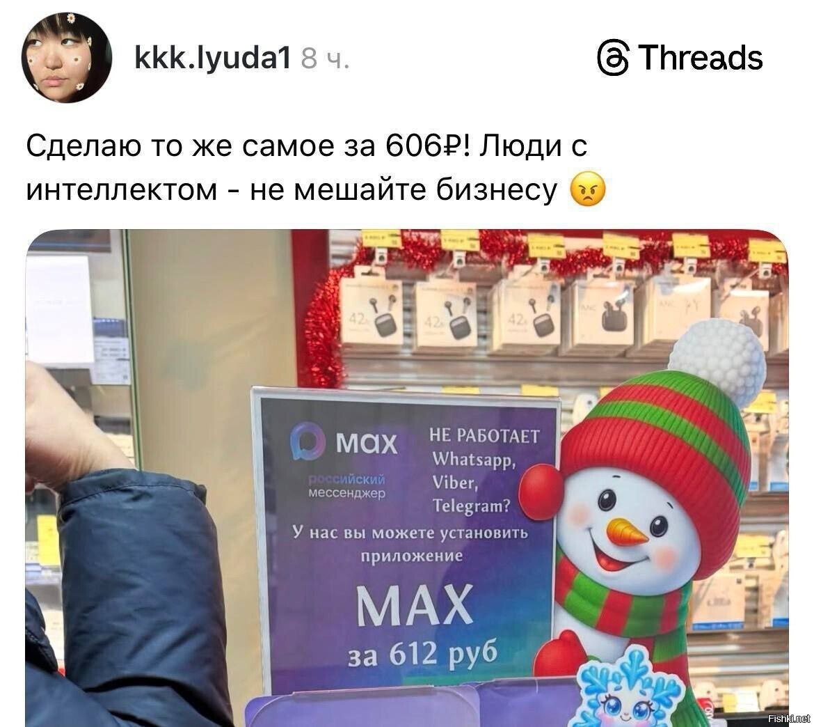 Они за это еще и деньги берут