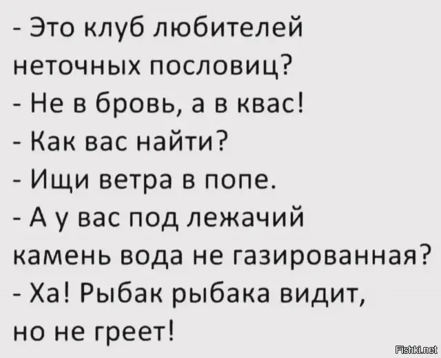 Солянка