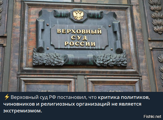 Верховный суд очень радует последнее время 