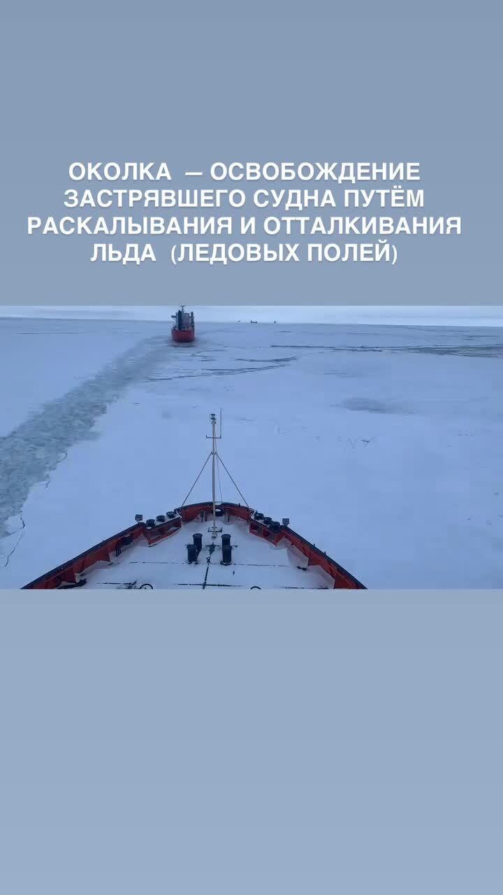 Конвой ледоколов в Белом море
