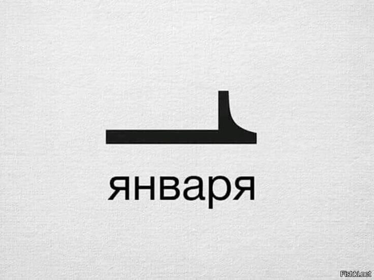 Ещё неделя и 