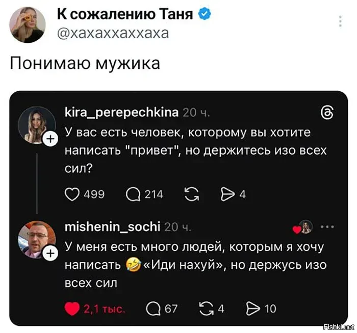 Солянка