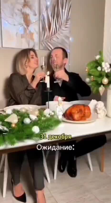 Ожидание и реальность