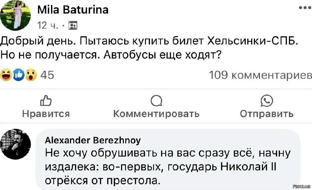 Солянка