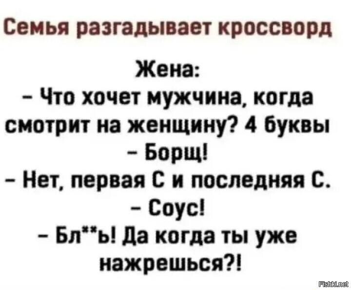 Солянка