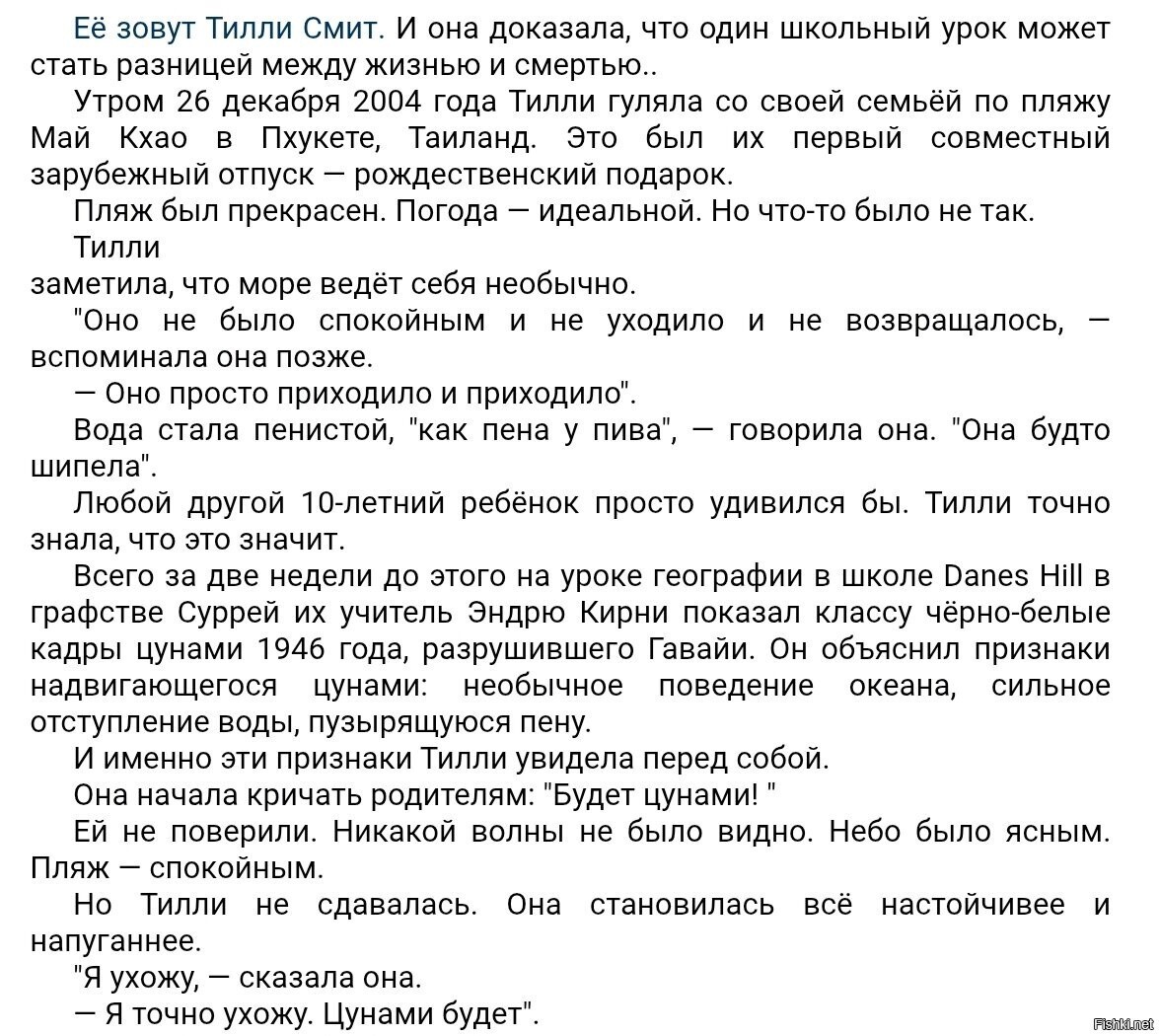 26 декабря 2004 года , Таиланд , цунами