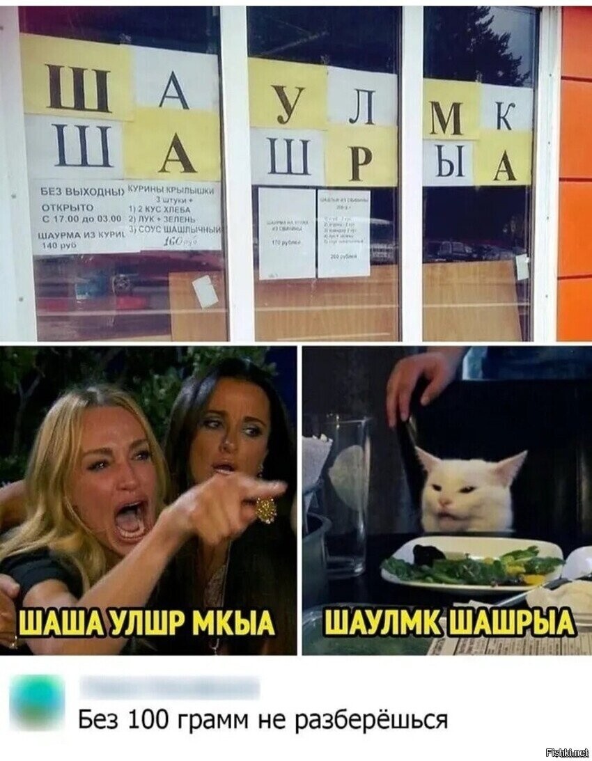 Солянка
