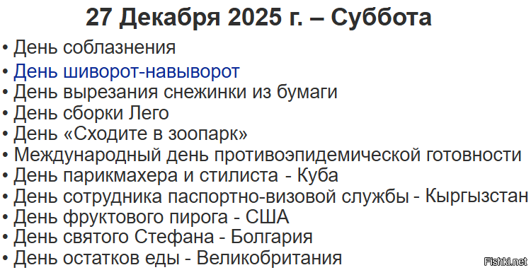 Солянка