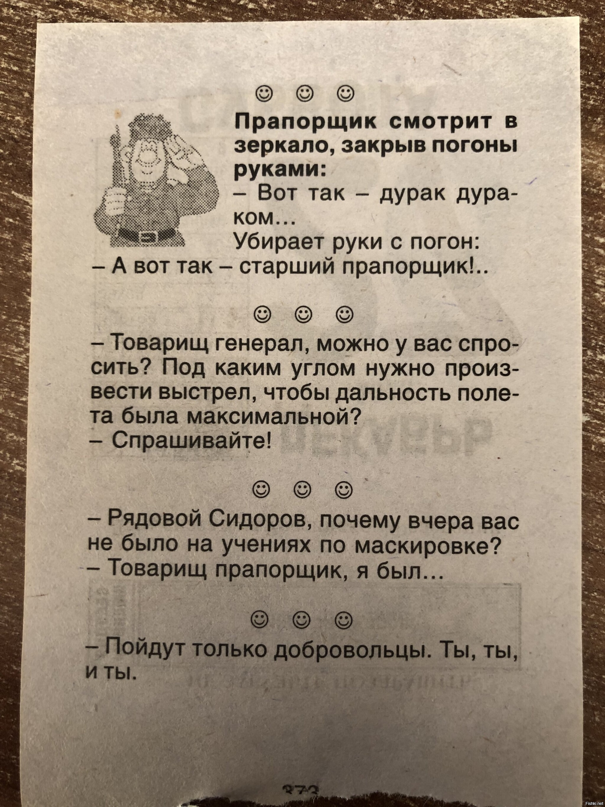 Листок календаря
