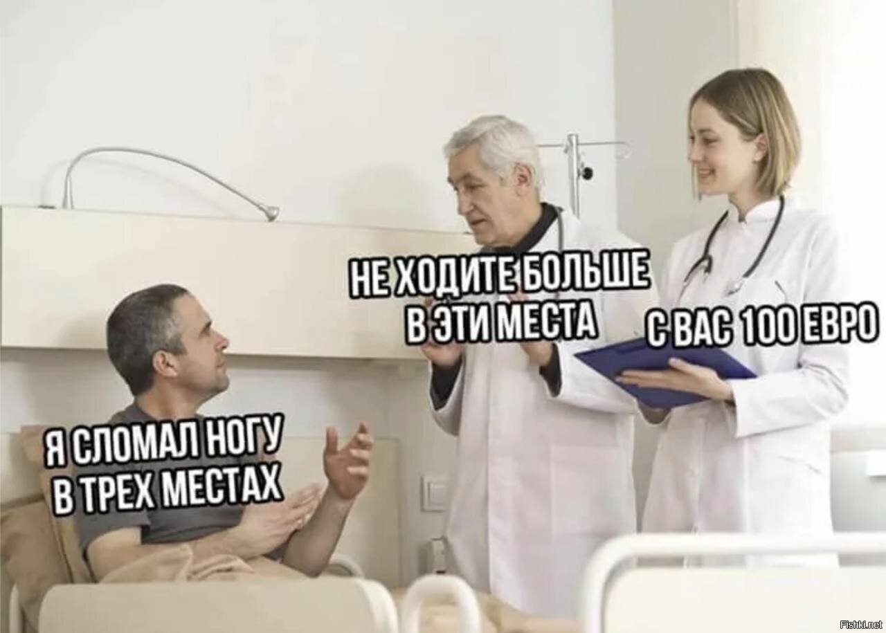 Солянка