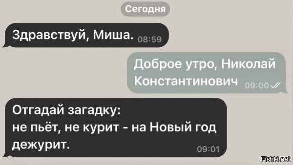 Хорошо что я не Миша 