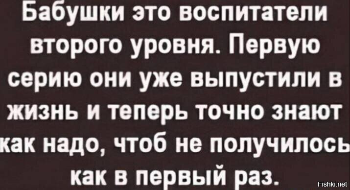 Прочитал и вспомнил про свою бабушку