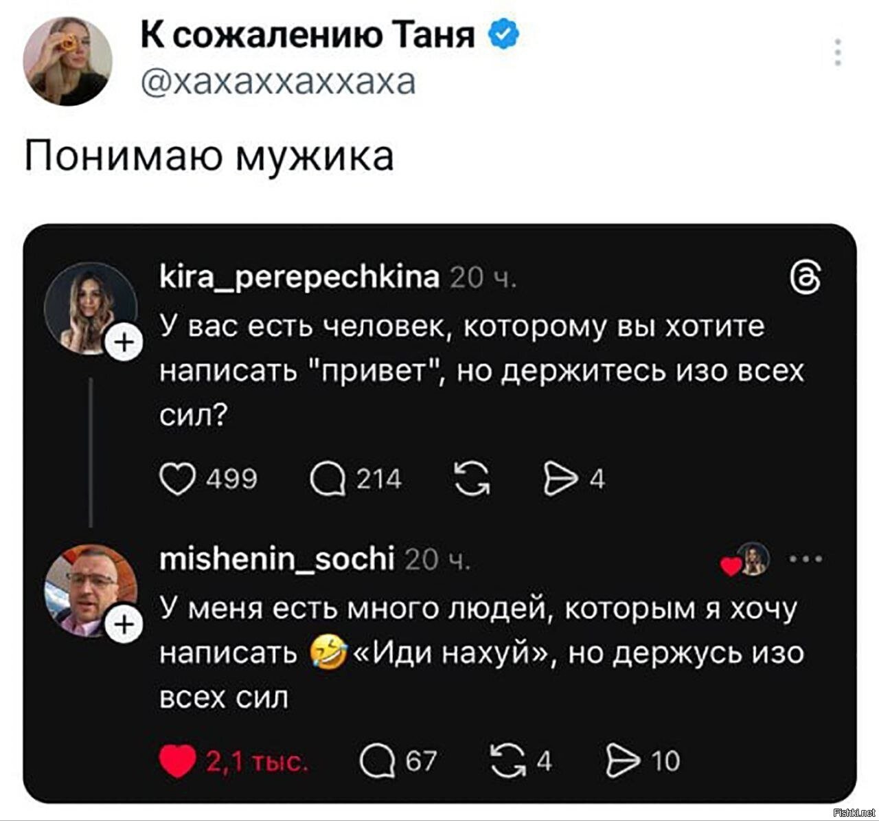 Солянка