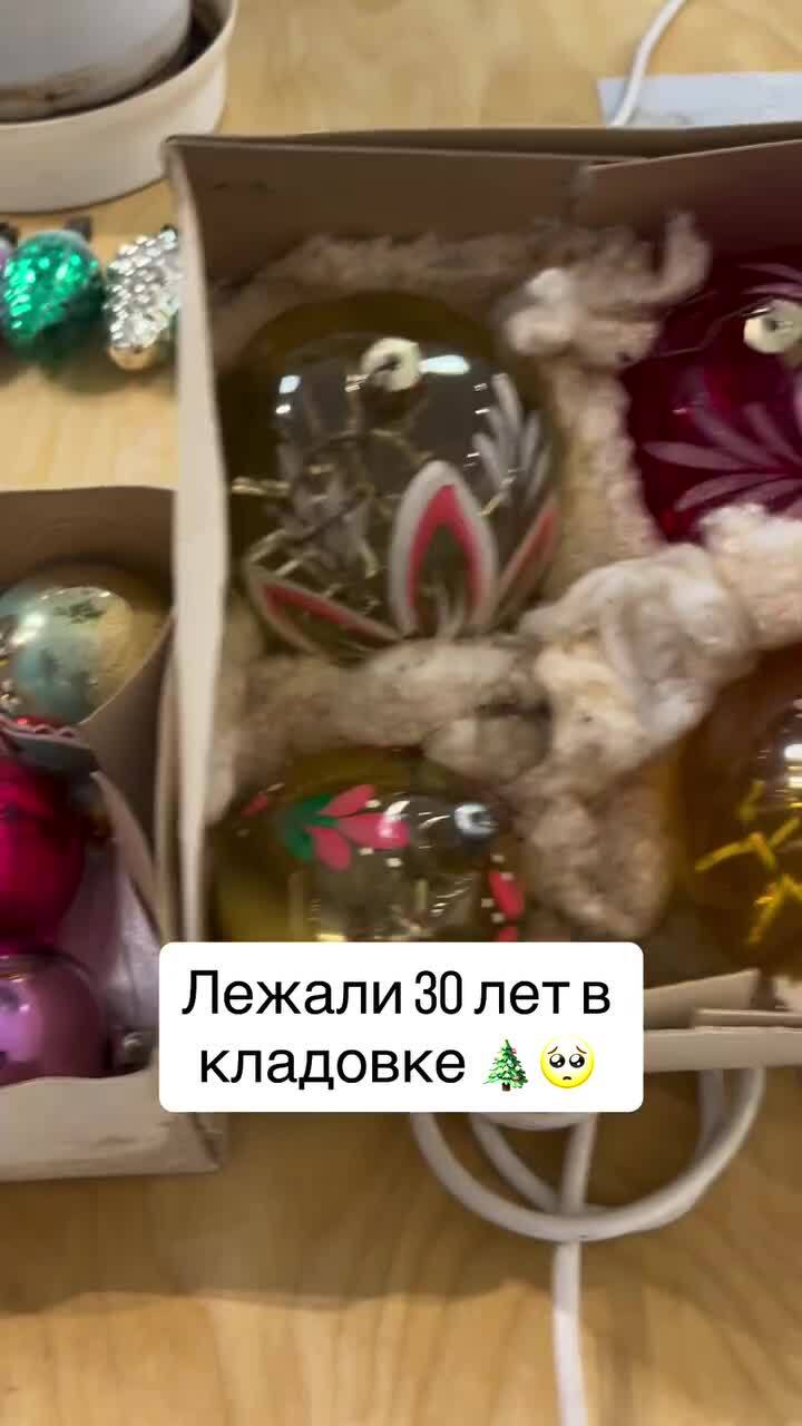 Ёлочные игрушки