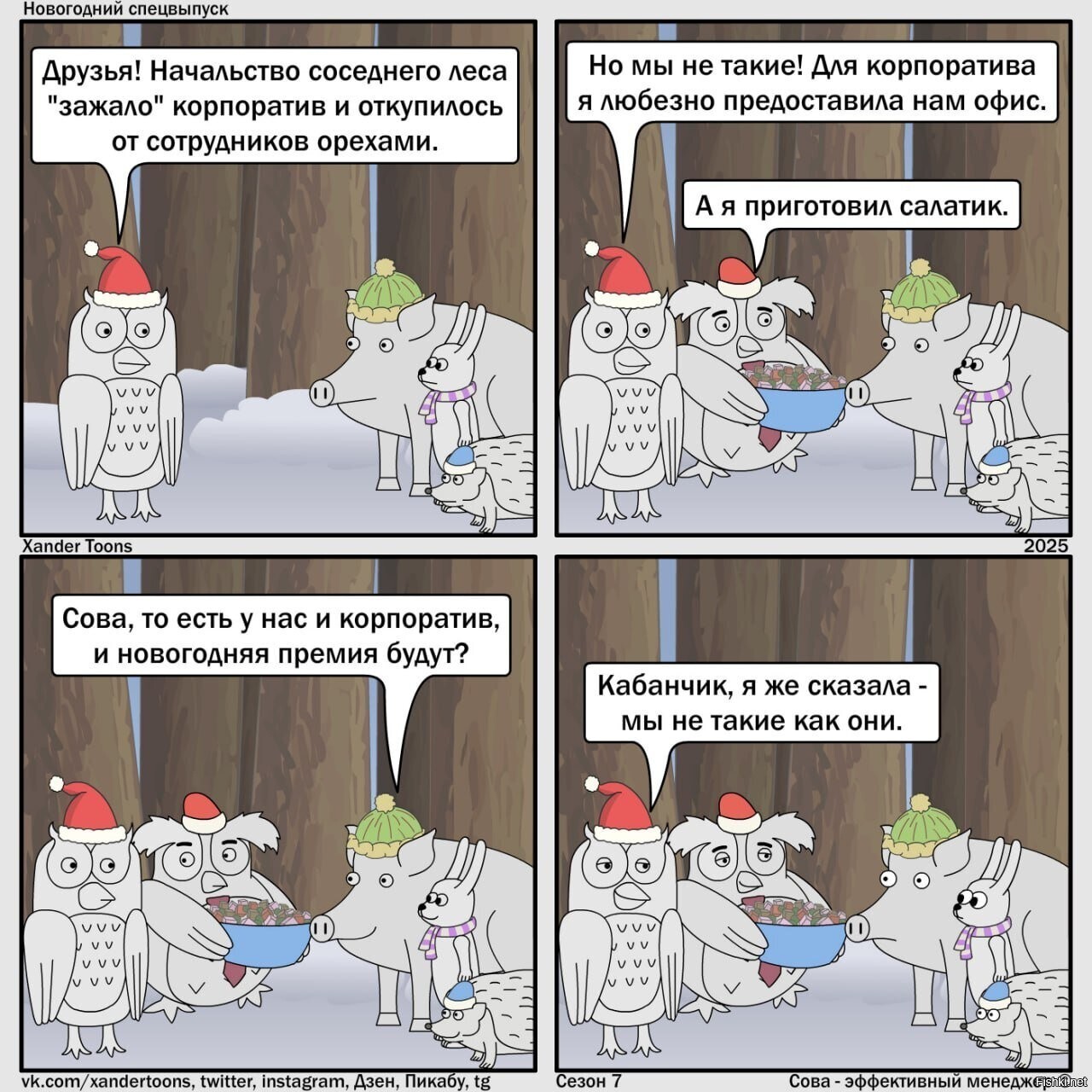 Солянка