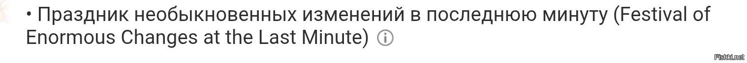 Осторожно- очень громкое выражение эмоций
