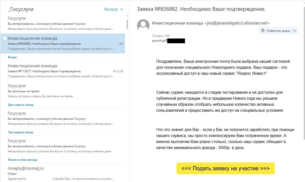 Как свой домен и уникальные email-адреса помогли мне найти источник спама (и заставить задуматься о безопасности)
