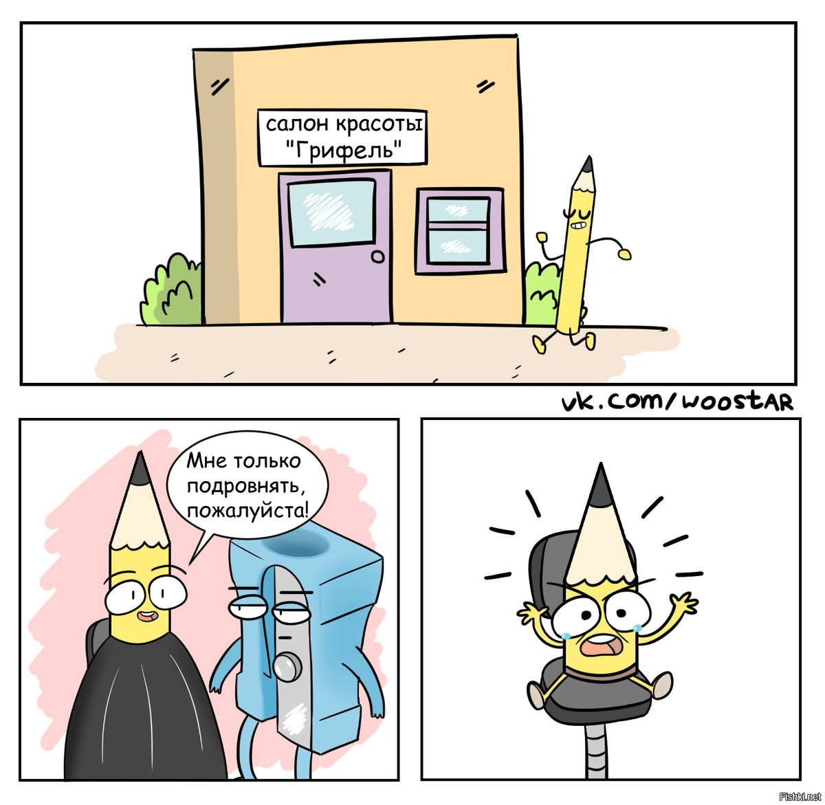 Солянка