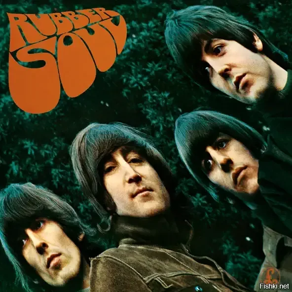 60 лет альбому "Rubber Soul"