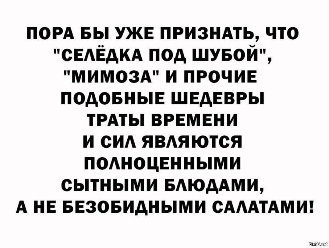 Солянка